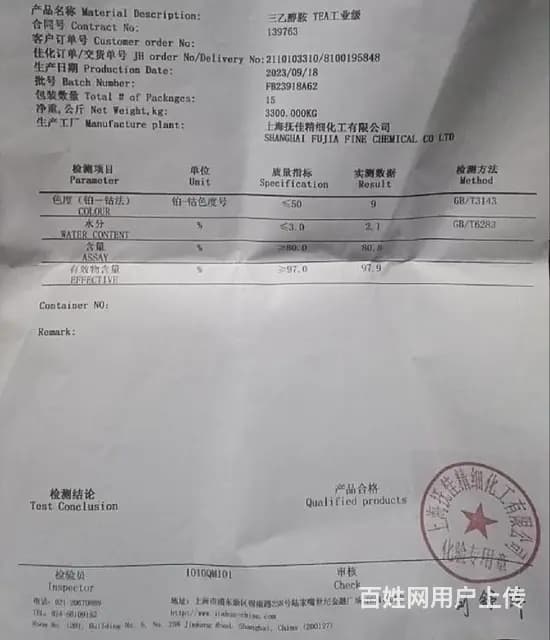 河西国产沙陶三  胺哪里卖 - 图片 4