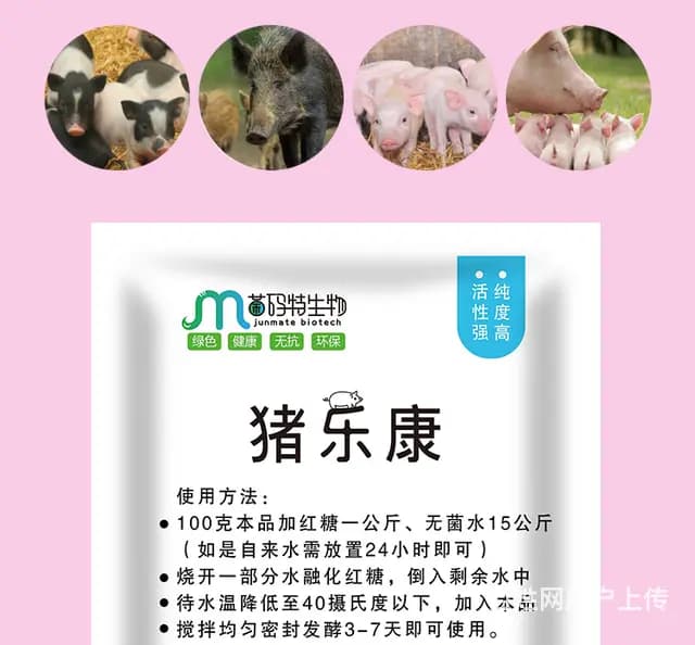 菌码特猪乐康发酵豆渣喂猪长期保存 - 图片 3